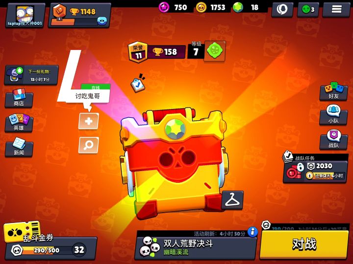 荒野乱斗退游一年回归，我喜欢的塔里尔来喽截图