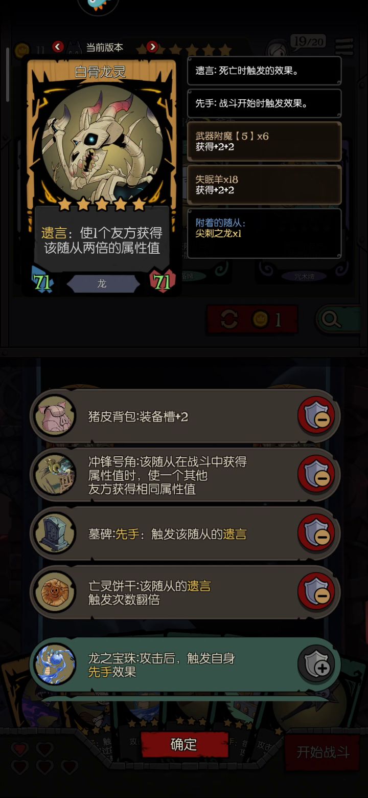 与赐福龙相同效果的装备号角不能相互触发截图