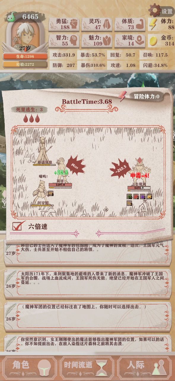 独行者真辣鸡截图