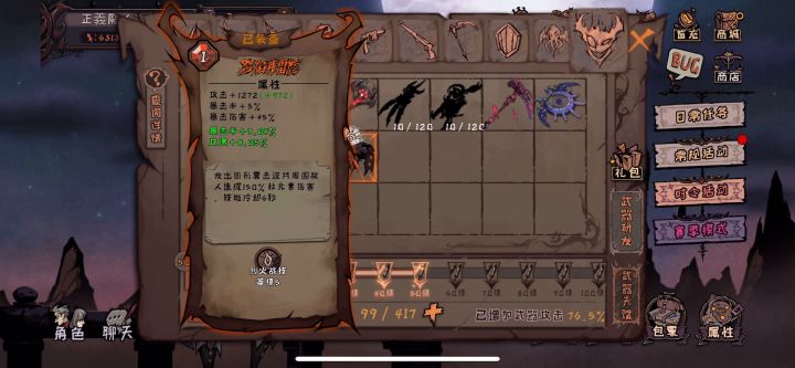 新武器?!拿来吧你截图