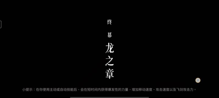暖雪手游雷法截图