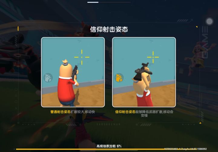 香肠派对SS7赛季的足球。截图