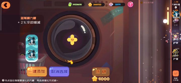 方糖升阶能优化嘛截图