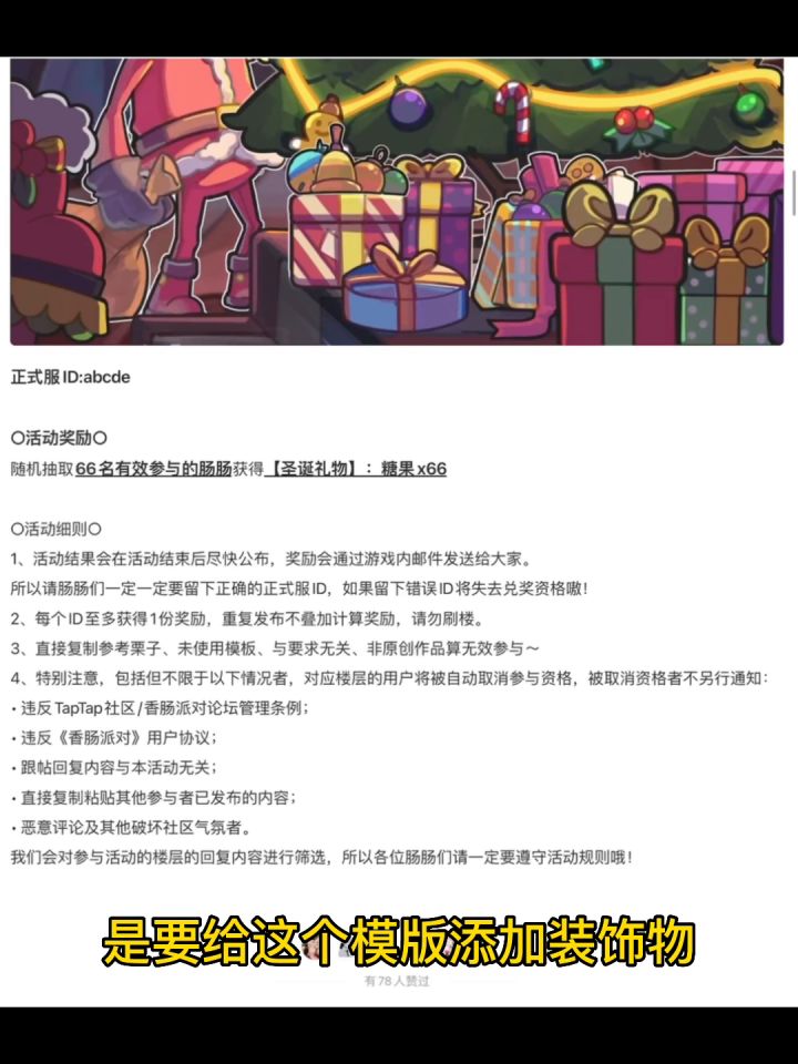 蛋卷过来看看!截图