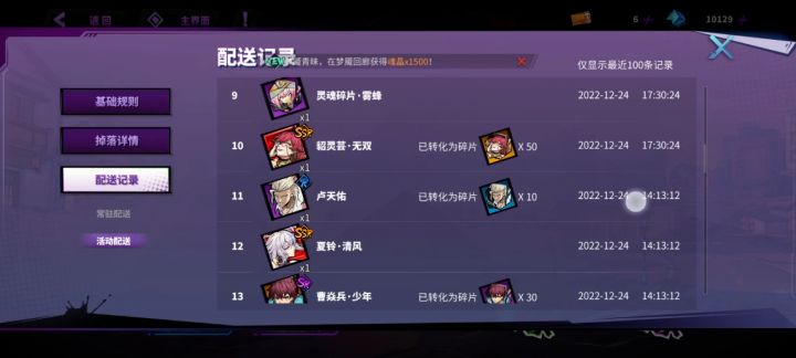 分享欧气,90抽6个貂一个冰法截图
