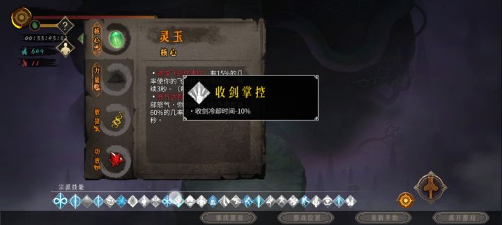 最爽流派一一贯日。大雪难度截图