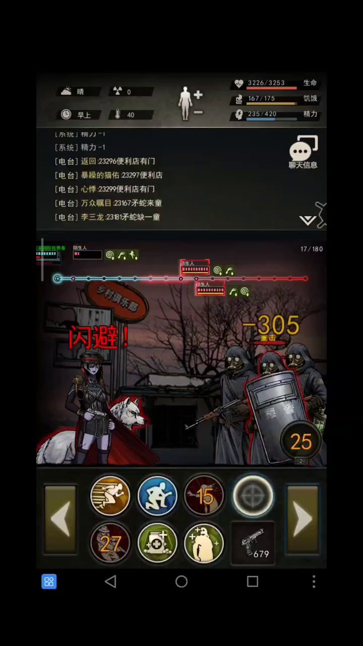 9区3200血开荒陌生人截图