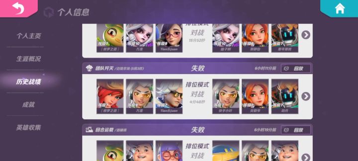 要不是因为首胜我才不会那么委屈🥺截图