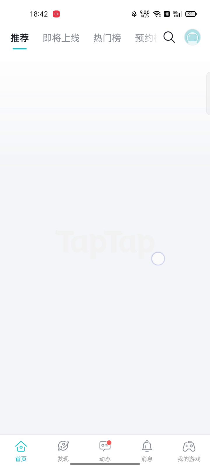 为什么taptap不能用WiFi了截图