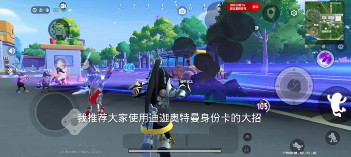 新赛季推荐使用迪迦奥特曼身份卡截图