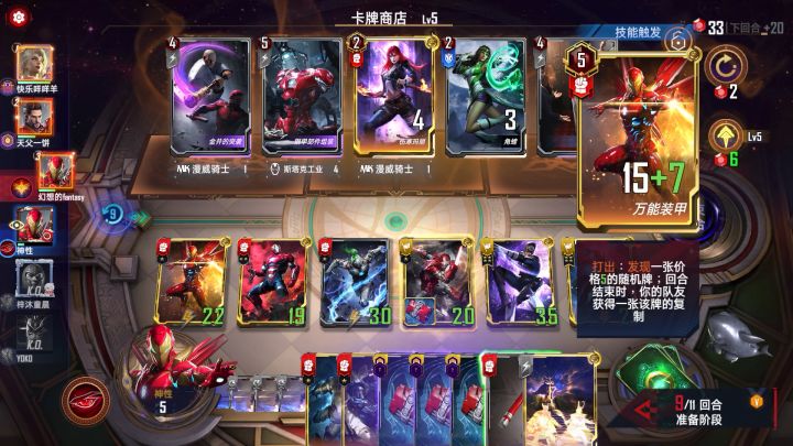 跟我斗截图