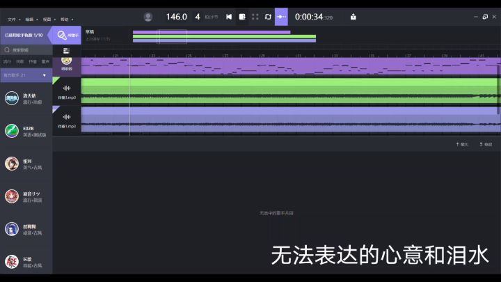 拉勾勾（原曲：「YUBIKIRI」）ACE Studio 嗒啦啦截图