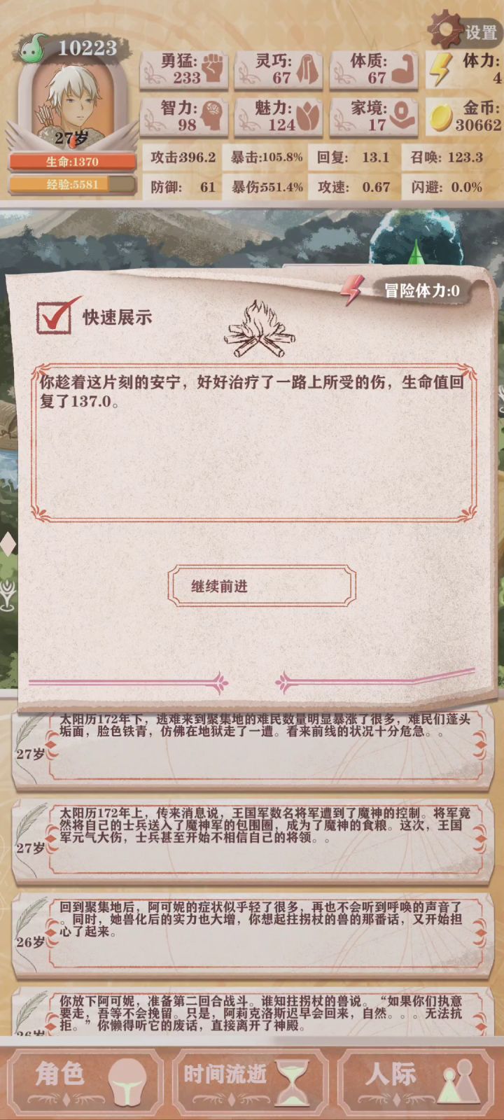 12万魂过残4,刀刀8000+,轻轻松松。截图