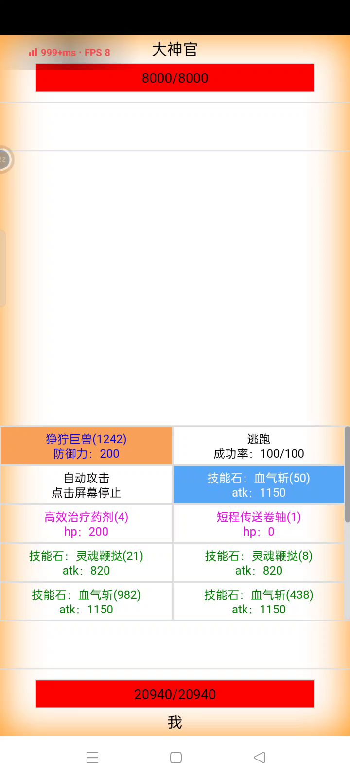 前期很难搞到的璀璨宝石，后面就跟大白菜一样截图