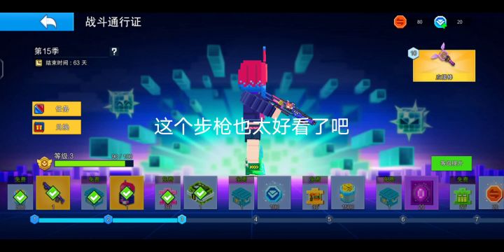 我感觉这期通行证流水会很高()截图