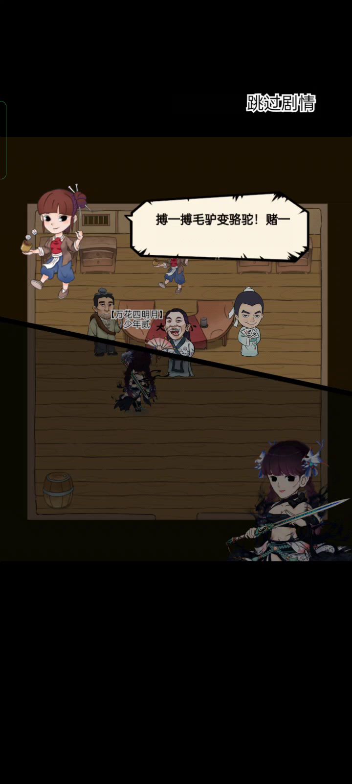 你是不是也在等一个人截图