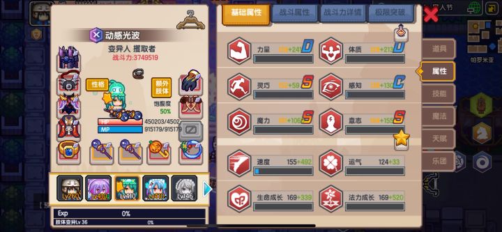 展示一下15手水人杀夜神截图