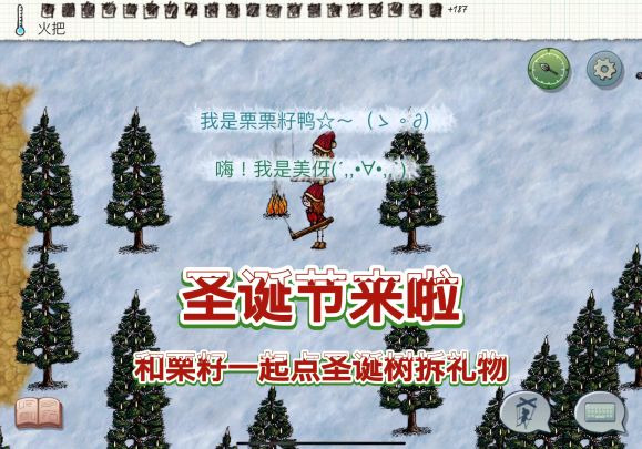 圣诞节开礼物啦🎄截图