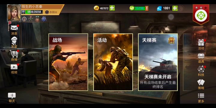 二战风云2,冬日礼盒,神小苏秦。截图