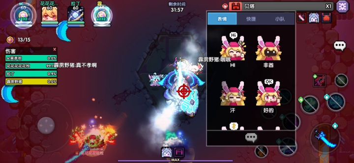 这真是不好评价呢，玩个小游戏还能这么急啊？截图