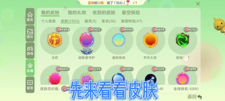 球球大作战：又来开超大了截图