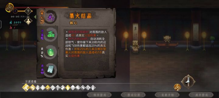 最强流派（自封，实际上是最快乐流派）截图