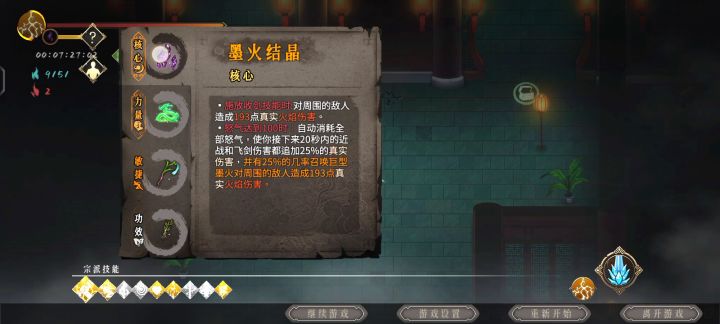 雷1配墨火简直人形核弹截图