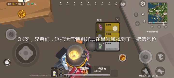 三把信号枪，还有谁？截图