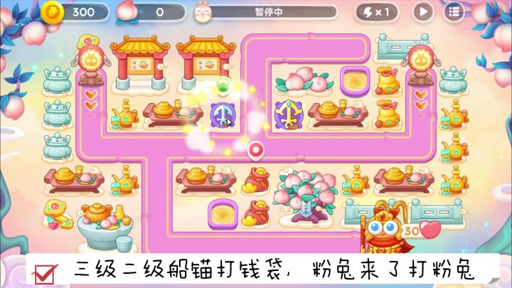 12月26日周一❤️无伤攻略【保卫萝卜4周赛】截图