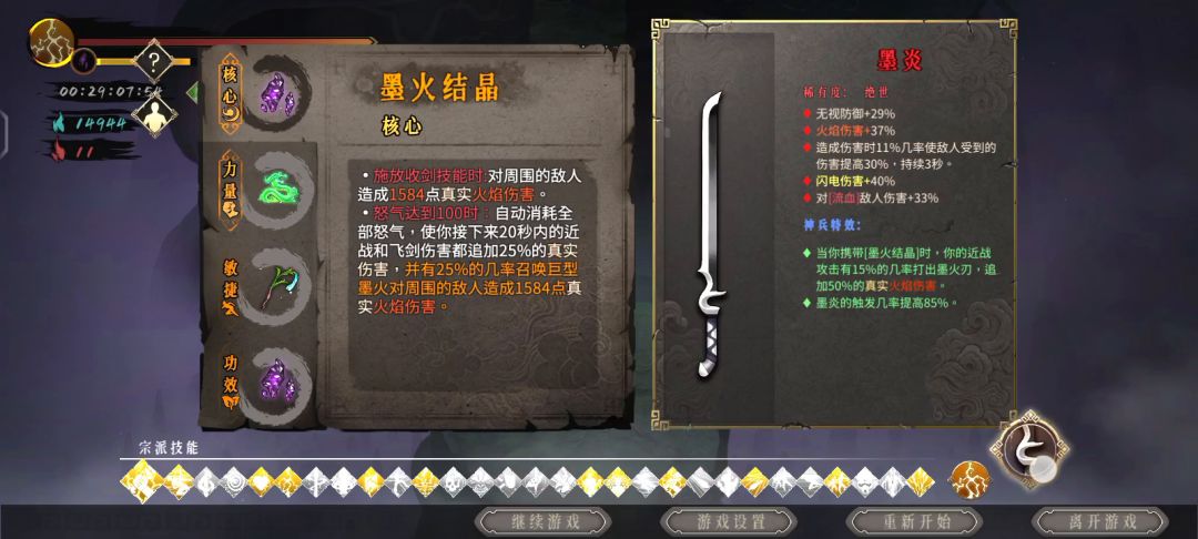 雷1截图