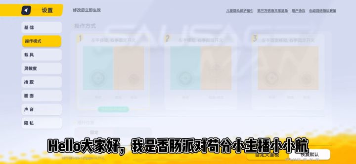 香肠派对太阳勘测点的苟分点截图