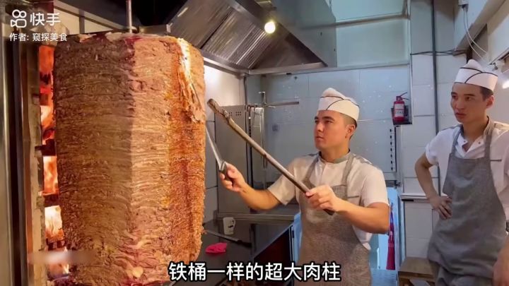 沙瓦玛烤肉柱截图