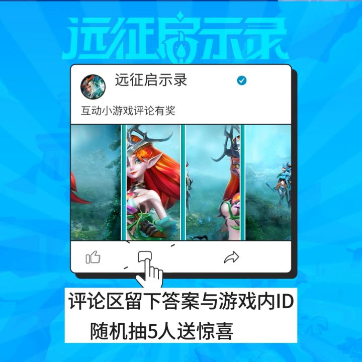 【互动有奖】将拼图按顺序拼出吧！截图