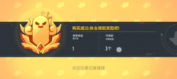 新赛季,新气象截图