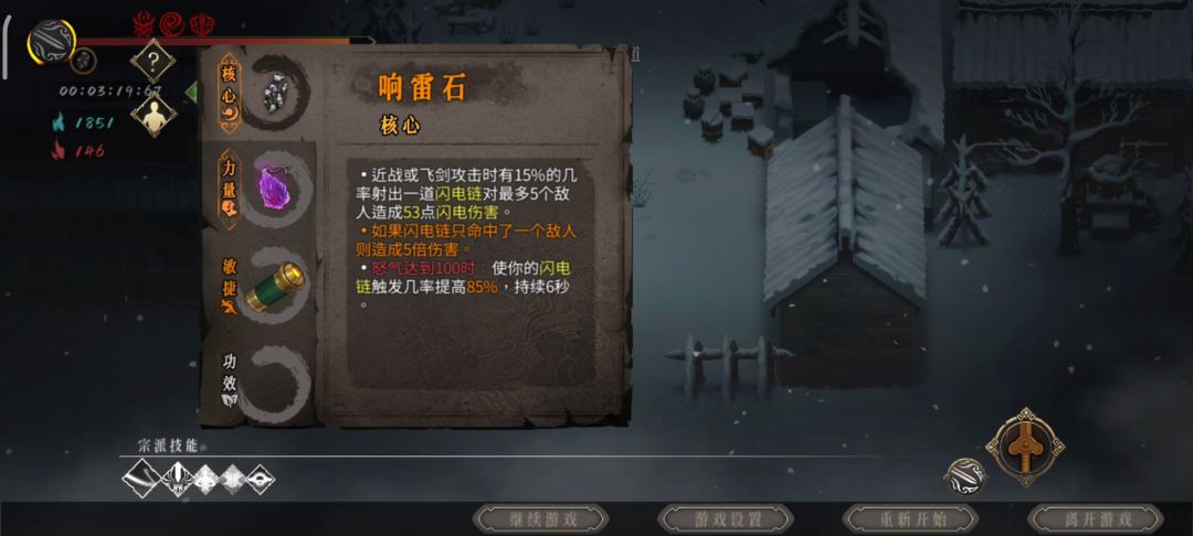 都说最难猪之章，推荐一套，开局三红魂挑战拉满截图