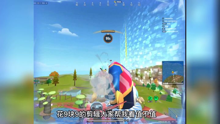 [香肠派对]花了九块九做的剪辑，大家帮我看看做的值不值？截图