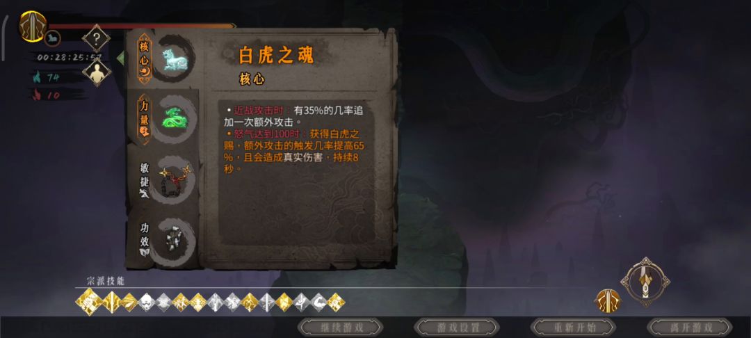 雷二的速杀截图