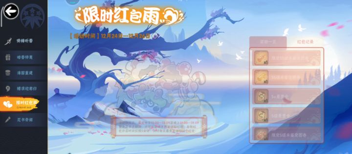 刚刚用红包领的结神符出了个小黑截图