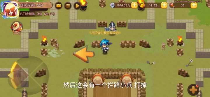 奇破八门快速通关截图