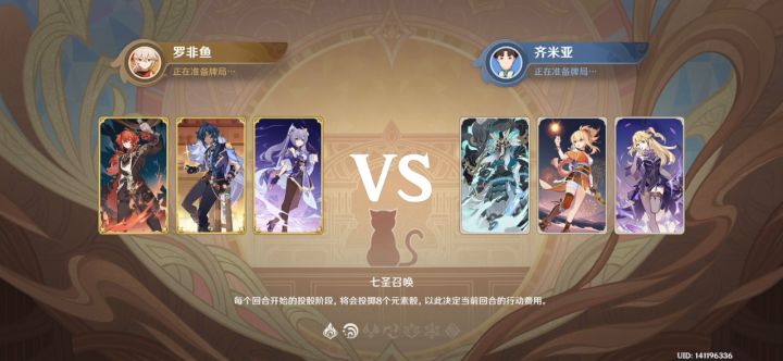 七圣召唤-来客挑战-齐米亚截图