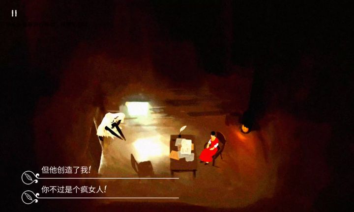 “游荡者弗兰肯斯坦的怪物”结局之一截图