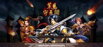 策马守天关萌新首通三星过关颍川之战挑战1