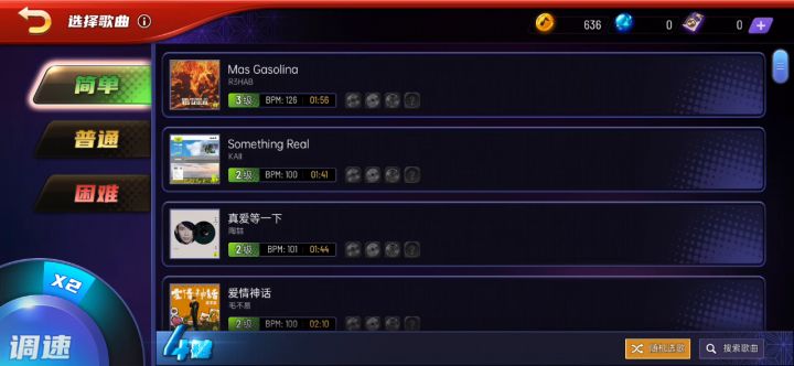 大概看了下曲库截图