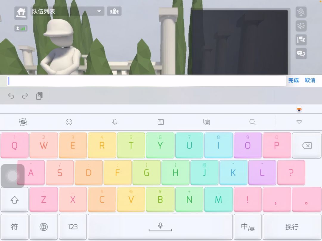 爬墙教学截图