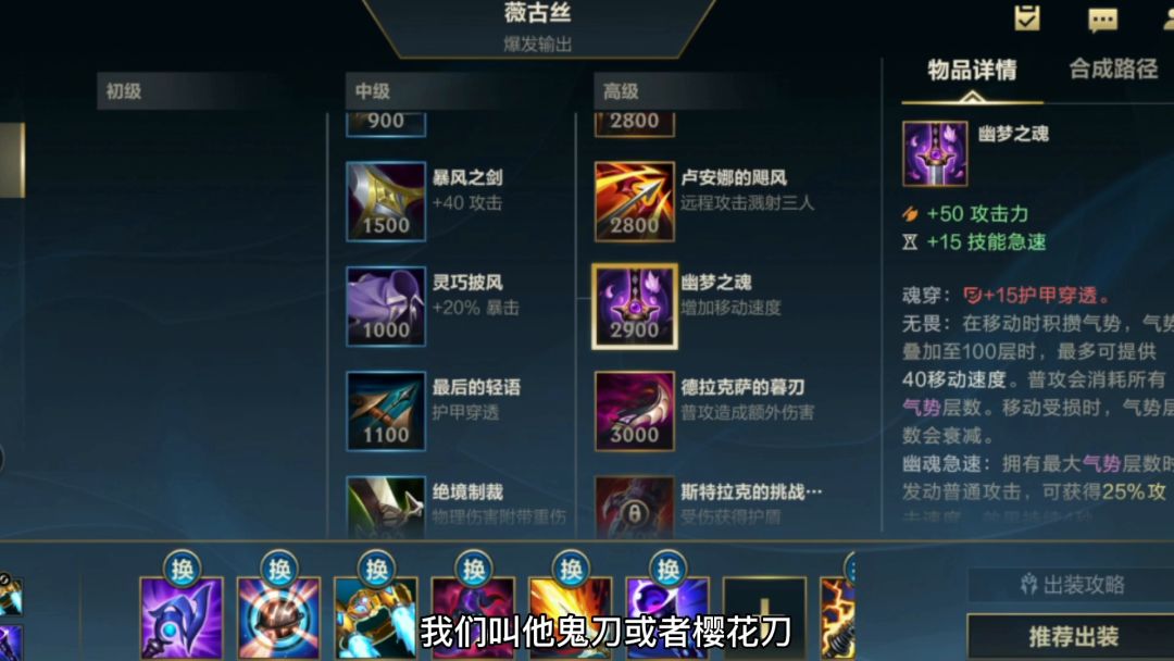 英雄联盟手游：解联盟手游之装备外号，方便记忆截图