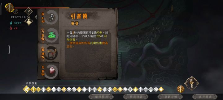 狂雪难度，还是龙帝好打一点！截图