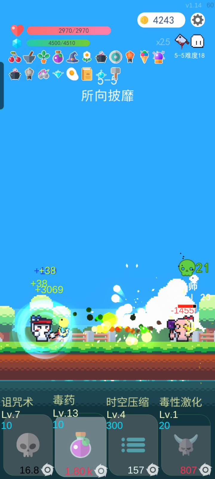 丢球数大作战截图