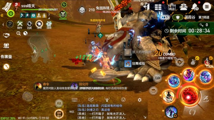 剑灵·革命国服手游交流Q群：234922截图