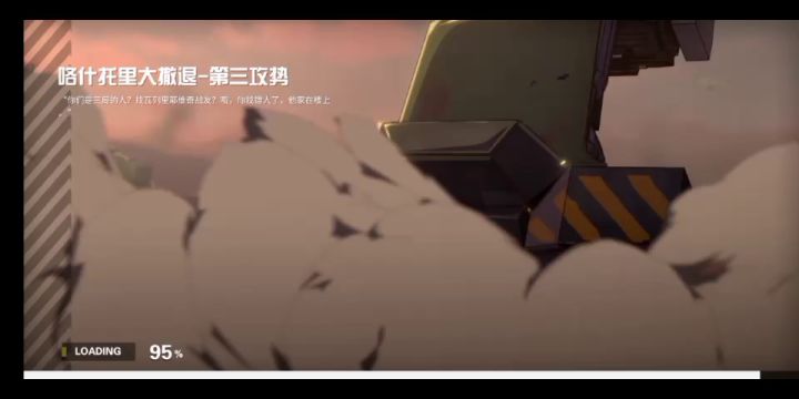 攻三 无畏坐标开荒实况截图