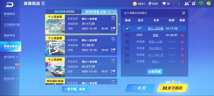 2022年地狱天启还能再战吗？截图